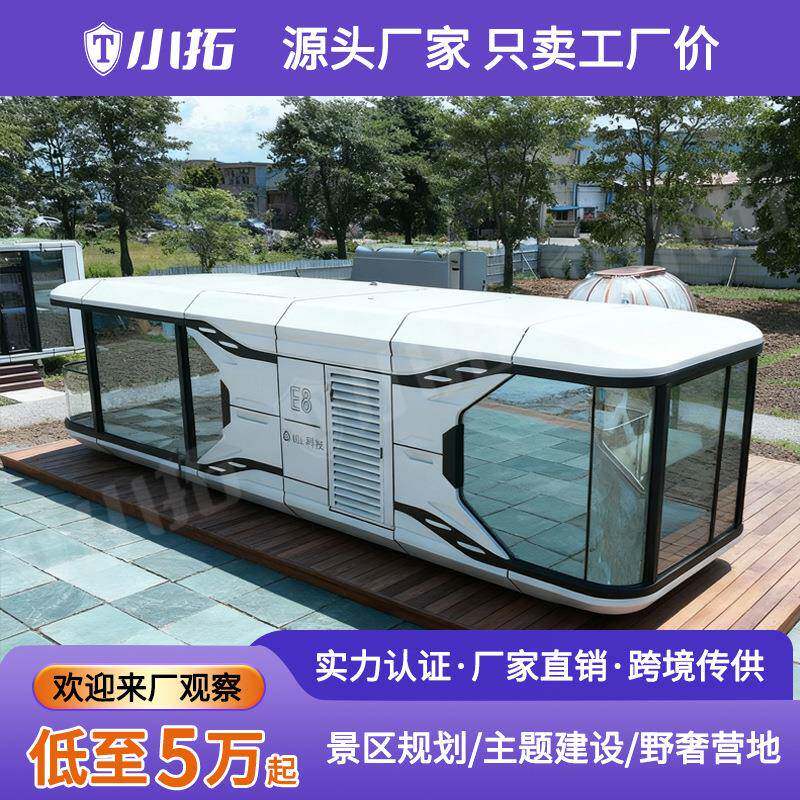 成品太空舱移动住人民宿房苹果仓移动房景区酒店休息室办公太空舱