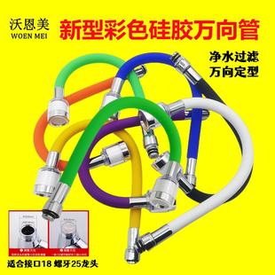 彩色水龙头万向管厨房冷热单冷龙头旋转定型出水管防溅起泡器配件