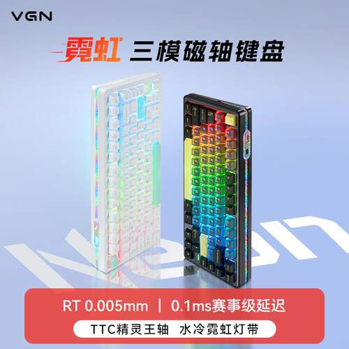 VGN霓虹磁轴键盘75电竞客制化Gasket热插拔RGB无畏契约麻将音