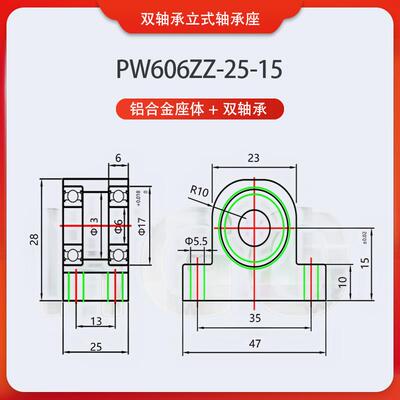 立式双轴承铝合金PW6000 6001 6002 6003 6004轴承固定座光轴支座