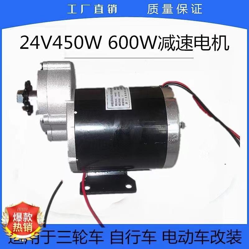 永磁直流-有刷电机4MY42341020WZ50W8V36V电动三轮车