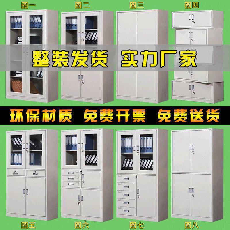 办公更件柜铁资1皮柜文档案柜料柜带锁矮柜储物柜财务抽屉凭证衣