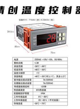 /控制器冷库温控创9200//器001传感/8080a9100温度1000精/stc200-