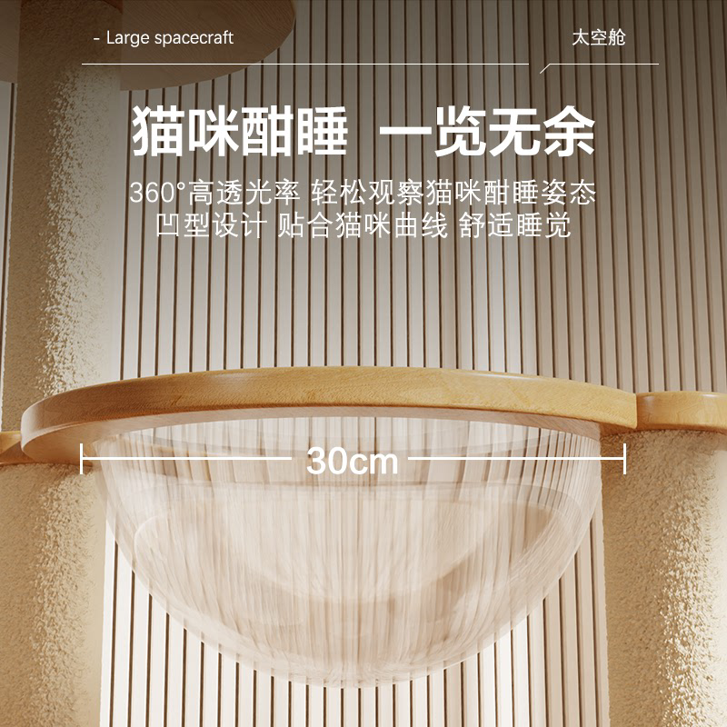 天柱h2w多功能树猫柱网猫爬太空舱窝红架多层大型通猫爬豪华别猫