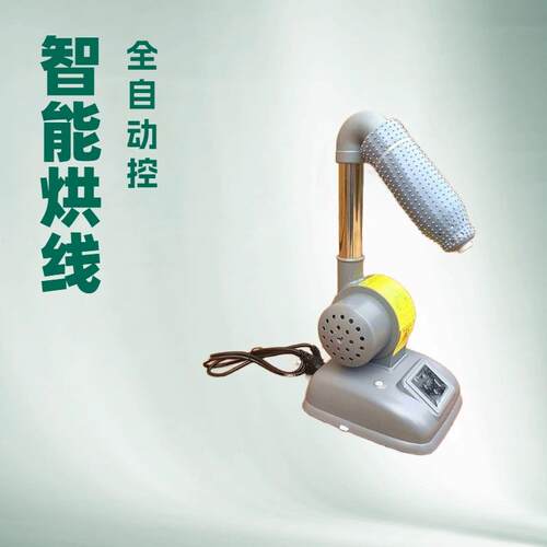 直供108A智能烘线机吹线机
