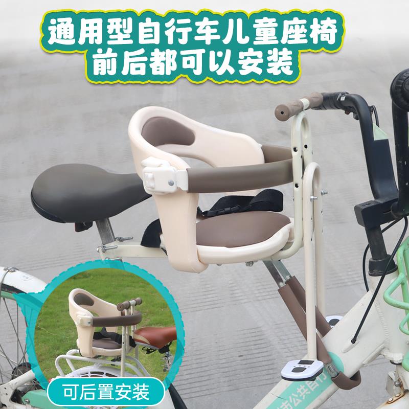 适用自行车前置儿童座椅共享单车宝宝座椅折叠自行车通勤车婴