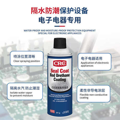 CRC红色聚氨酯绝缘漆隔水防潮不导电耐高温透明涂层PR18410/18411