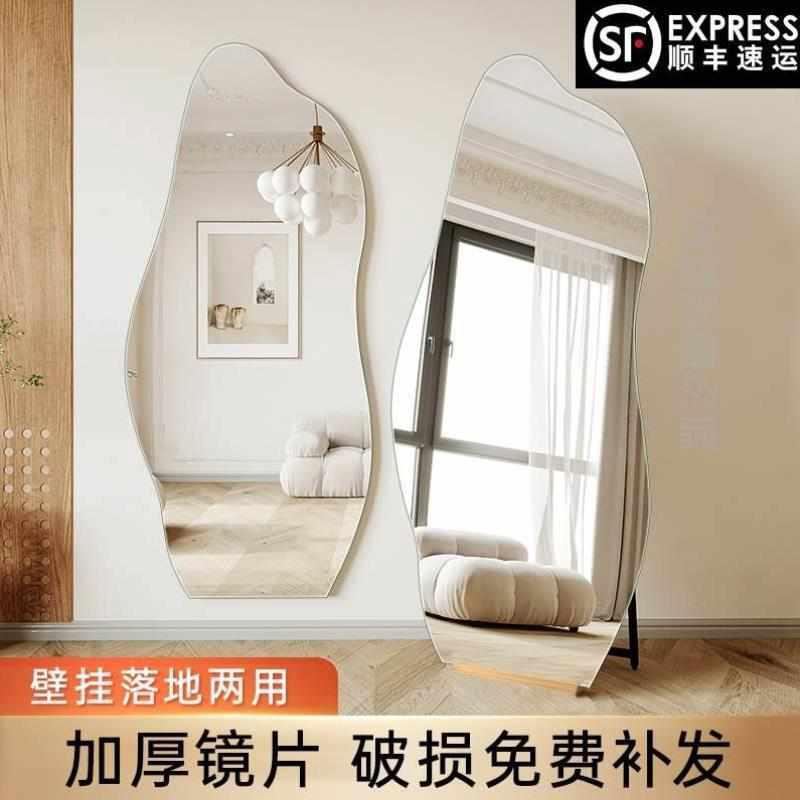 不规则镜云朵落地异形镜子网红卧室女生ins穿衣镜镜]全身试衣家用