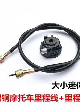 银钢YG150-22大小迷你边三轮摩托车机械表通用里程线记速软轴齿轮