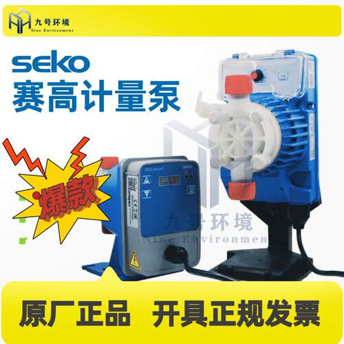 赛高计量泵意大利SEKO电磁隔膜计量泵AKS/APG/TPG500600603800803