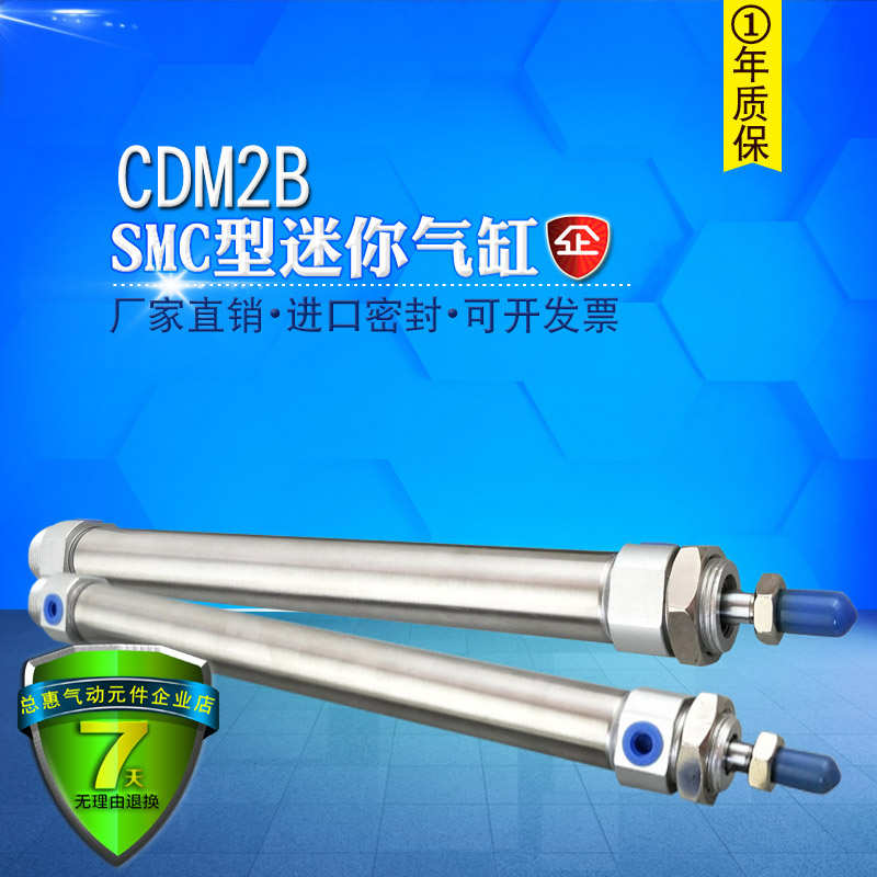 SMC型迷你气缸CM2B CDM2B32-25-50-75-100-125-150-175-225-300AZ