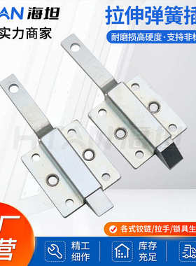 海坦DK635搭扣 撞击锁自动关闭明插销锁 弹簧伸缩式撞击锁工业锁