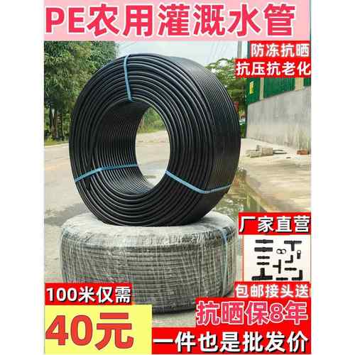 16PE管滴灌管大棚温室果园滴灌设备20PE管无孔滴管农业微喷PE管