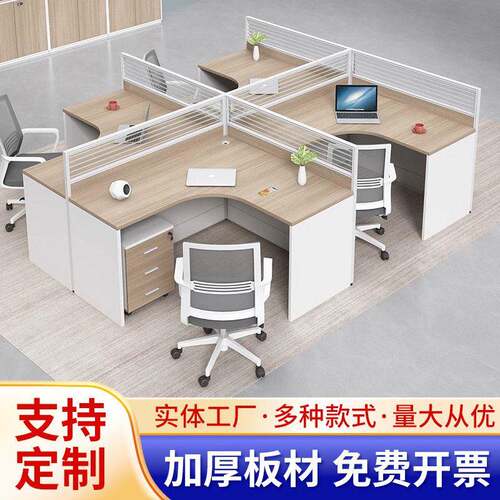 屏风公桌现简约员工公室电脑桌子工位卡座公桌椅组合定制
