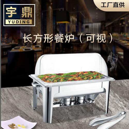 长方形PC盖自助餐炉