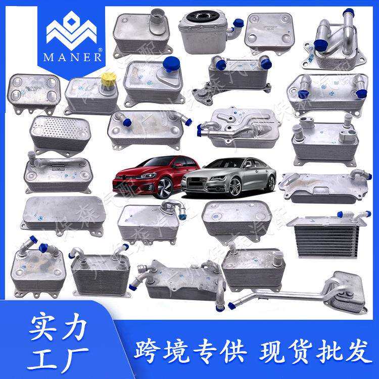 跨境热销适用于奥迪A6LC62.0T 机油冷却器散热器油冷器06D117021C