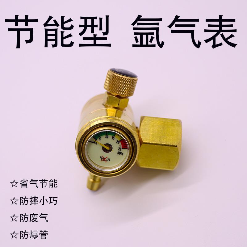 氩气表防摔省气节能减压阀表节气王抗摔型氩弧焊减压表减压阀纯铜