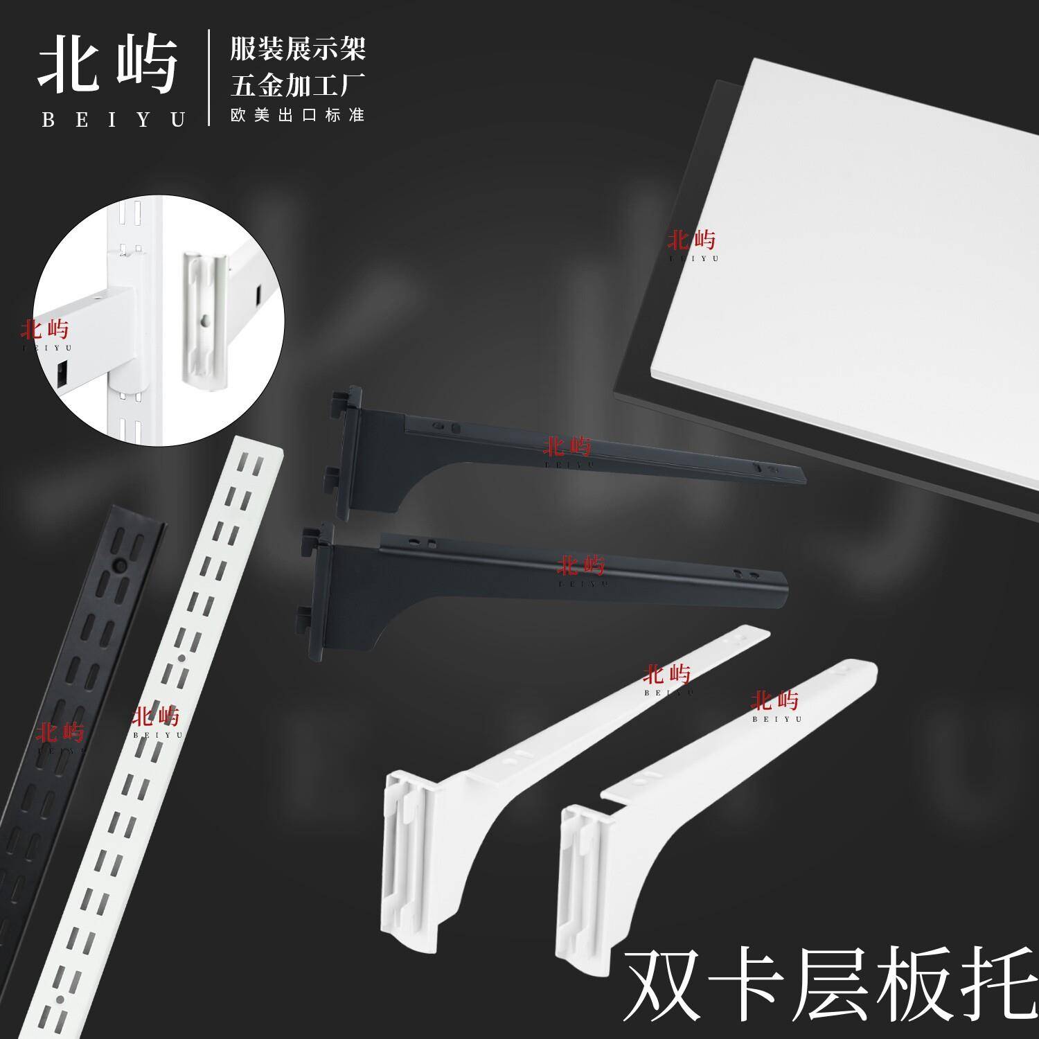 双排双卡扣玻璃木板层板托 白色黑色置物架AA柱条托臂货架左右托