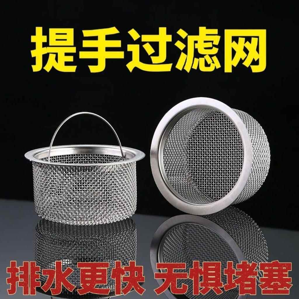 厨房水槽垃圾过滤网洗菜盆漏斗洗碗水池不锈钢304道提笼盖器