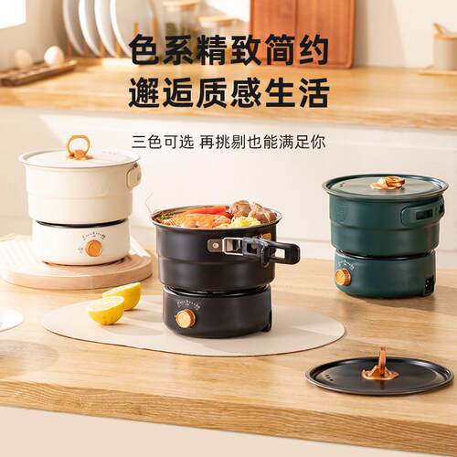 可携式可折叠快煮锅宿舍迷你锅旅行煮面锅蒸煮煎电火锅两件式曼妥