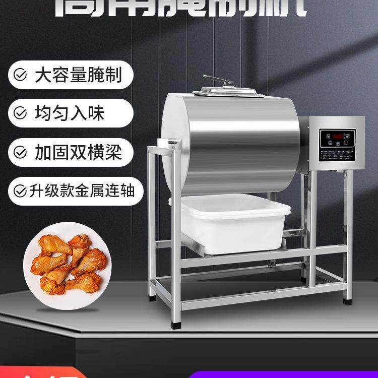 淼川鑫电脑版双向腌制机单向腌肉机汉堡店真空腌制滚揉机汉堡设备