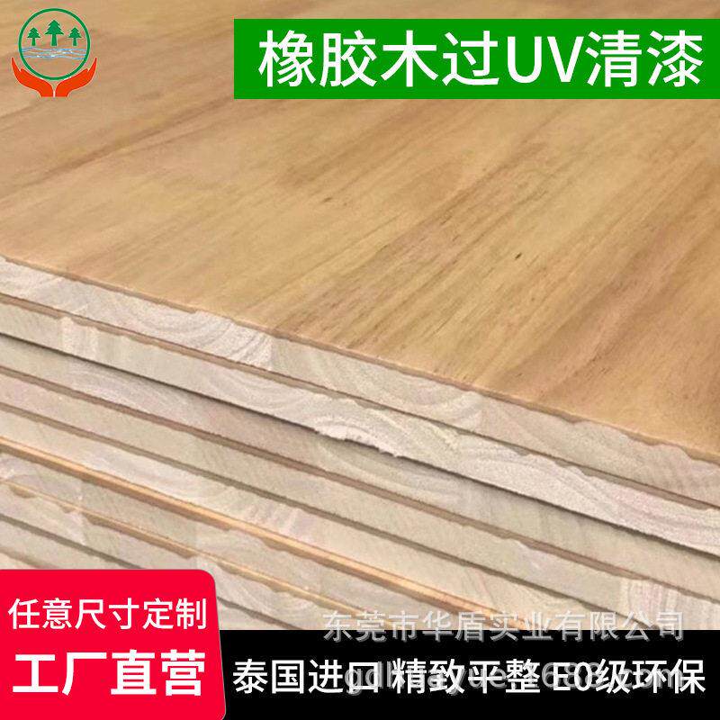 泰国橡胶木指接板20mm家具板材桌面衣柜橱柜楼梯踏板学生桌面板材