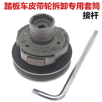 GY6-125踏板车皮带轮螺母套筒双头39-41-43-46离合器拆卸专用工具