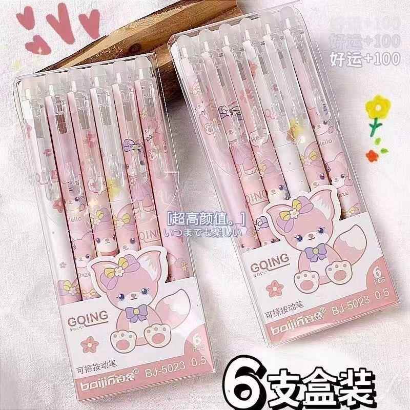 可擦笔中性笔0.5小学生专用摩易擦按动笔芯蓝色复写黑笔礼物钢笔