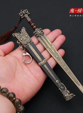 封神榜影视周边武器模型鬼候剑22CM带鞘全金属工艺品摆件
