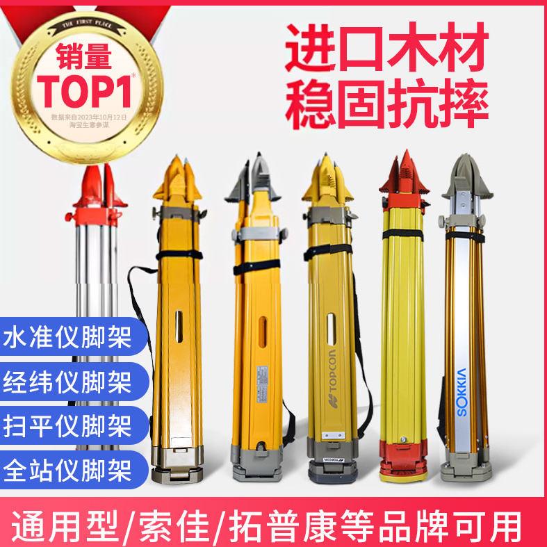 木质水准仪脚架铝合金经纬仪全站仪水平仪支架支撑扫平仪三脚架子