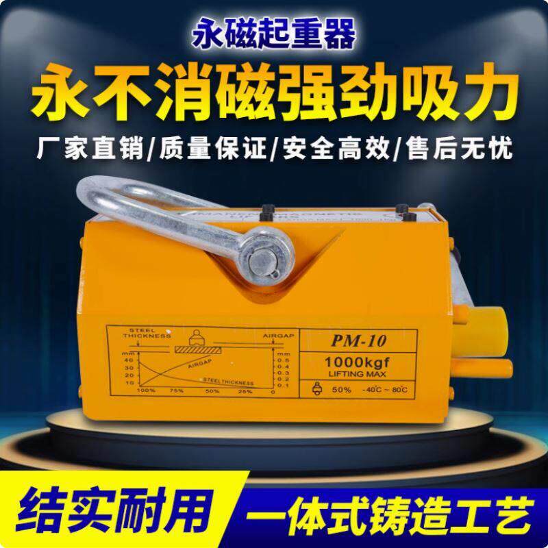 13吸盘模具钢板吊吊装器磁铁永磁起重器吊具工业2T行车薄板行吊