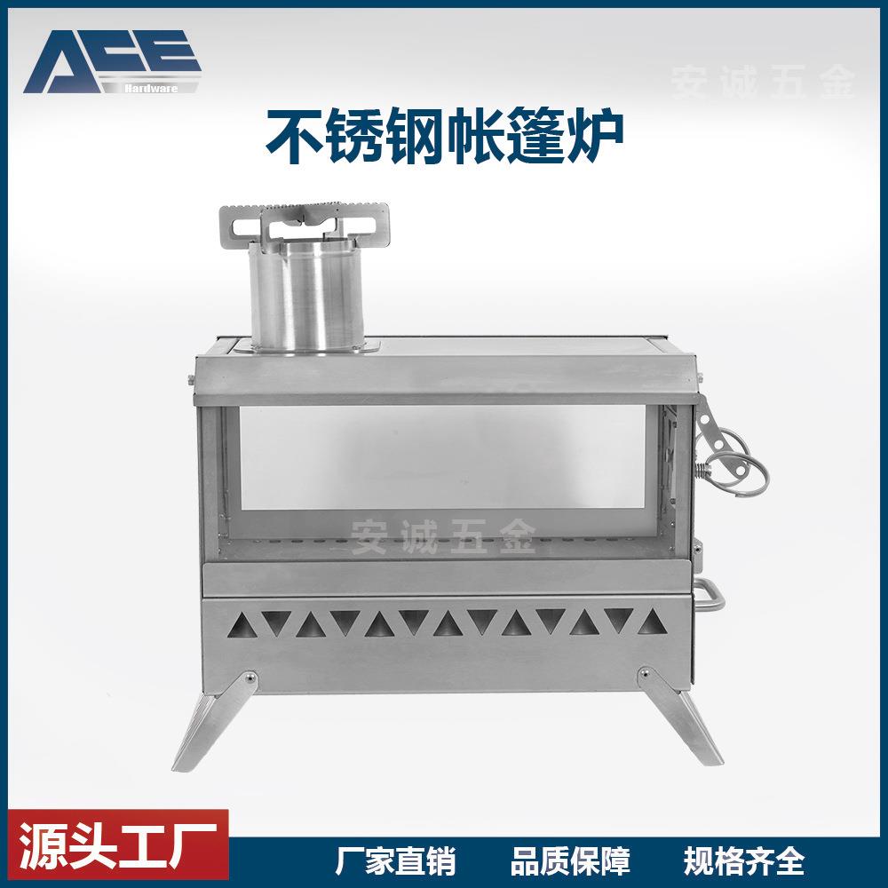 户外烟囱不锈钢柴火炉帐篷露营便携式取暖炉烧水野炊工具带烟筒
