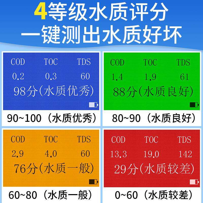 源恒通YHT1六参质数0水质检3测笔自来矿泉饮用水DOD杂检测水质纯
