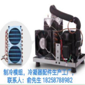 制冷模组2L和5L换热器散热器空调冷凝器蒸发器表冷器