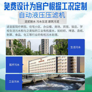 板框式污水处理压滤机泥浆脱水过滤设备 工业污水压泥处理过滤设