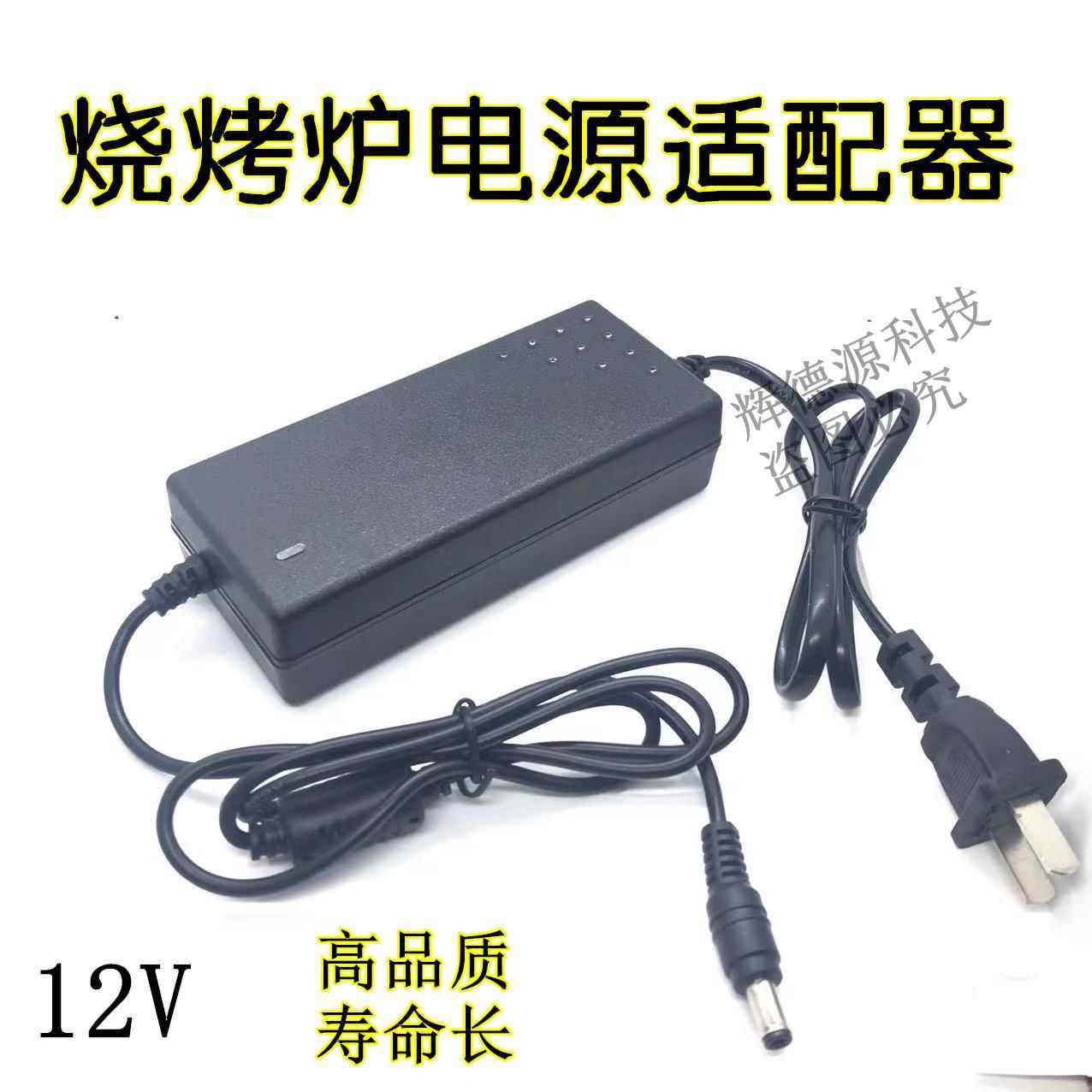 适用 蓝天博科 哈客 双驰烧烤炉电源烧烤炉风机变压器DC12V适配器,厨房/烹饪用具,烧烤炉,淘宝优惠券,粉丝福利购,淘宝优惠卷