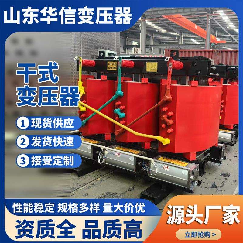 能效SCB18干式变压器1600kva/10kv变压器