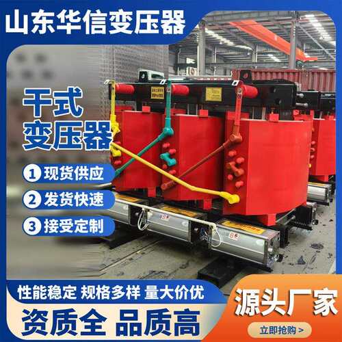 400KVA变压器SCBH15非晶合金干式变压器全铜