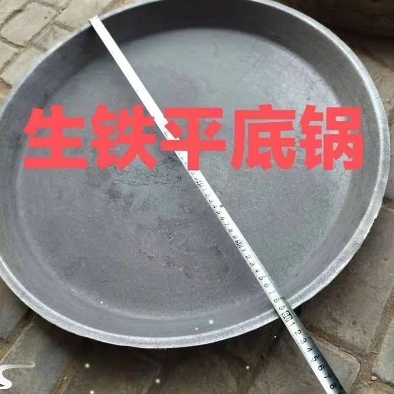 煎饼锅超大加厚铸铁平底巴盘老式商用无耳圆形加厚铸铁平底锅