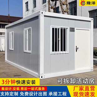 承接工程移动房工地临建活动板房移动集装箱打包箱活动房组合房屋
