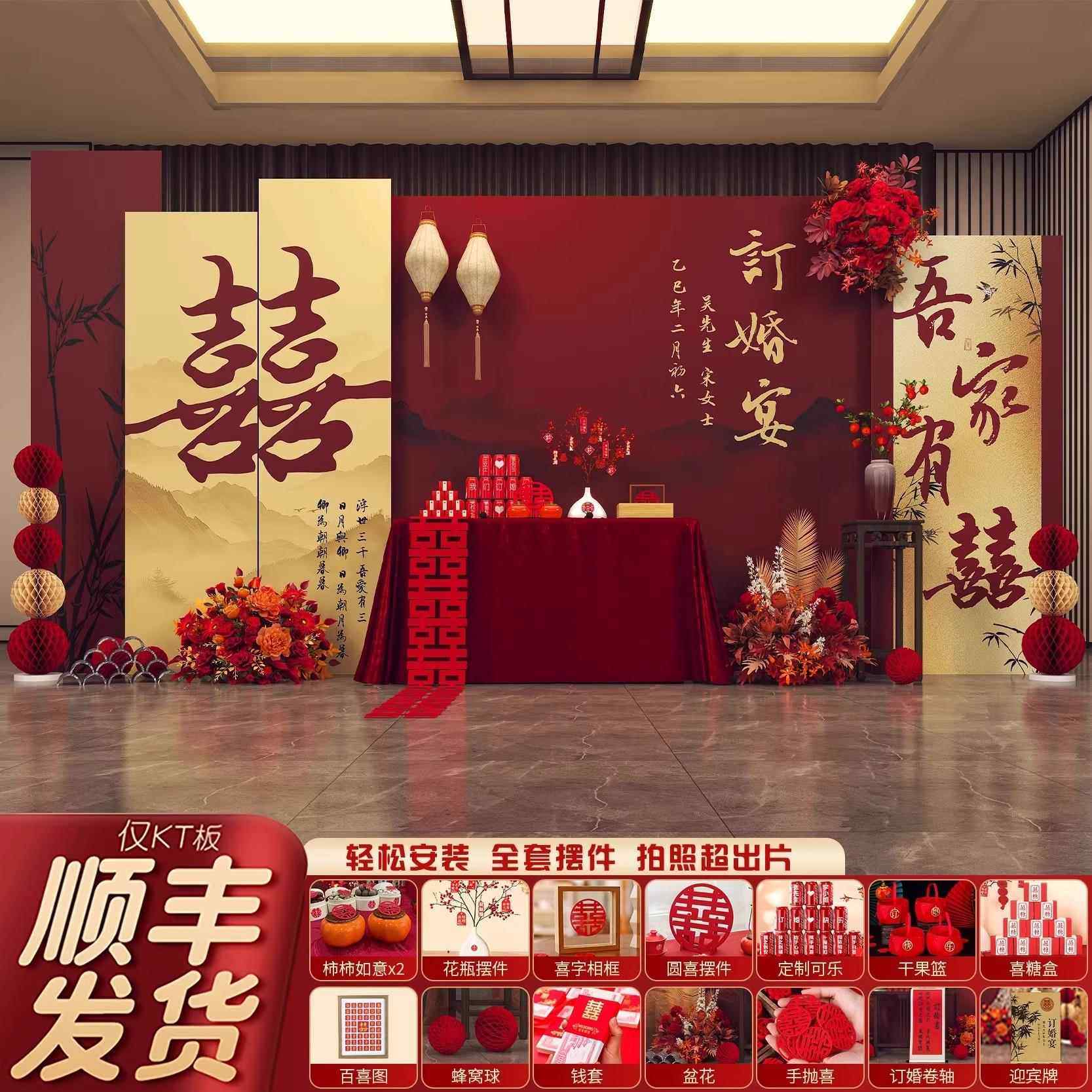 新中式订婚宴布置装饰摆台全套摆件网红高级简单大气kt板背景墙,节庆用品/礼品,气球,淘宝优惠券,粉丝福利购,淘宝优惠卷