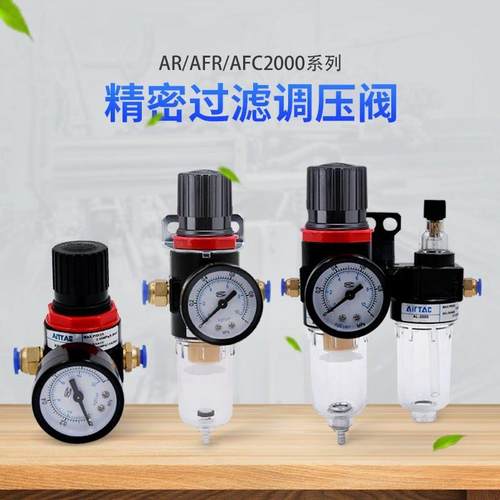 气动二联件油隔调压阀空压机过滤器气压油水分离器AR/AFR/AFC2000