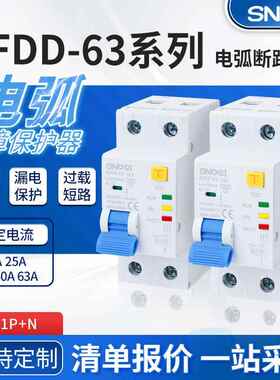 AFCI带过载保护的电弧故障断路器AFDD电弧故障漏电保护器装置 2P