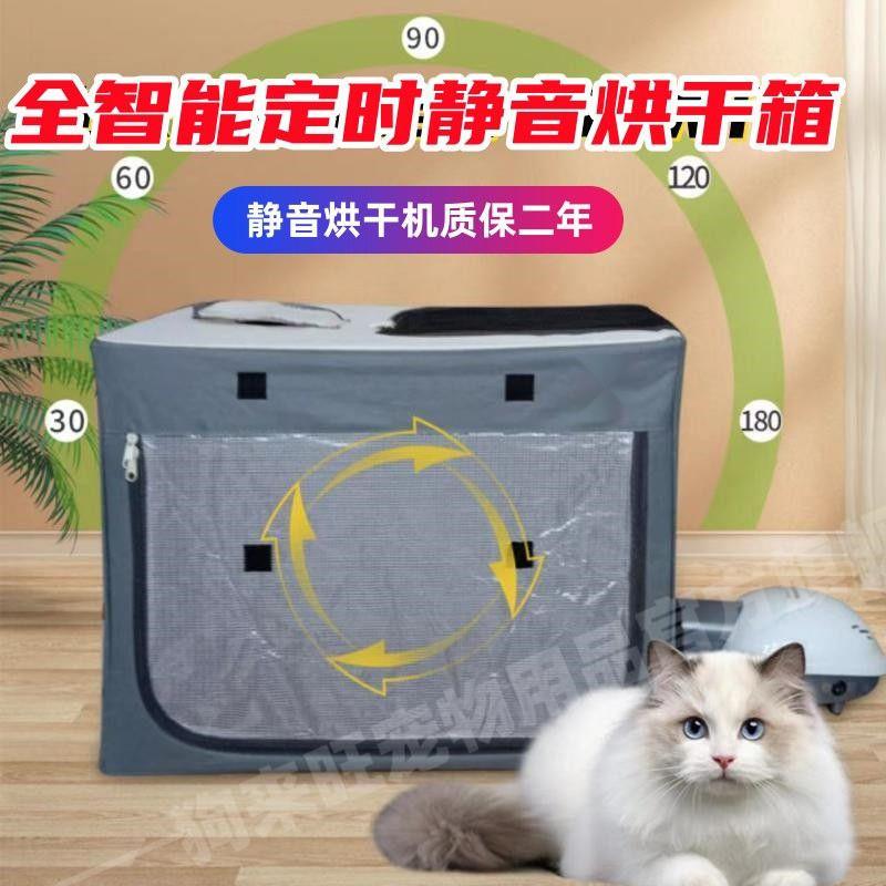 【2.4万人收藏】全自动猫咪洗澡烘干箱静音烘干机猫吹风狗吹毛机