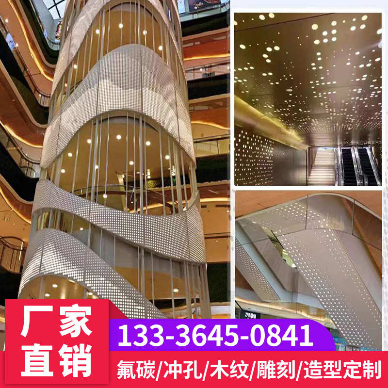 商场铝单板透光铝板门头冲孔打孔圆孔铝板加工幕墙背景墙铝单板