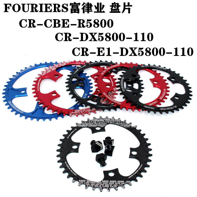 FOURIERS富律业公路车105单盘 盘片R5800-BCD110 5800牙盘盘片