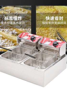 式多功能食品台商用电炸炉薯925炸鸡肉条臭腐电热油炸豆锅