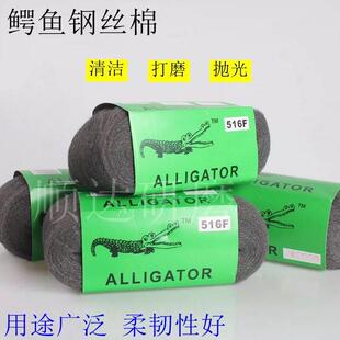 鳄鱼牌0000钢丝棉抛光棉 红木家俱抛光石材打磨陶瓦瓷砖清洁 5个装