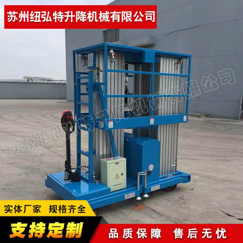 铝合金升降机移动式铝合金升降机高空作业平台升降机升降货梯