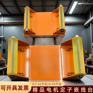 电机下线 线工作台电机嵌线 线工具全套电机维修工具定子台0.55-5